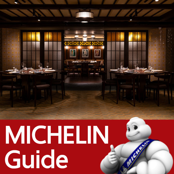 ทานอาหาร Michelin Star